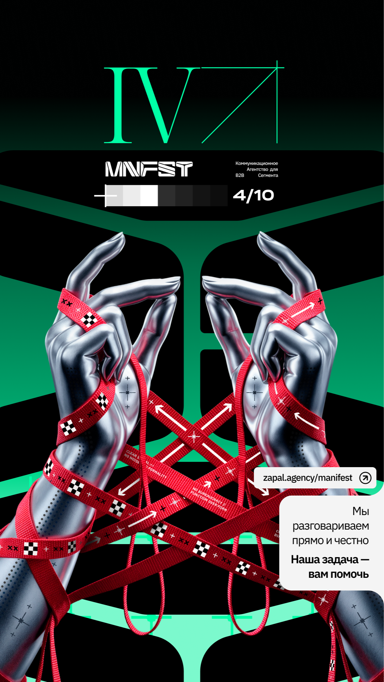 История специалиста Zapal