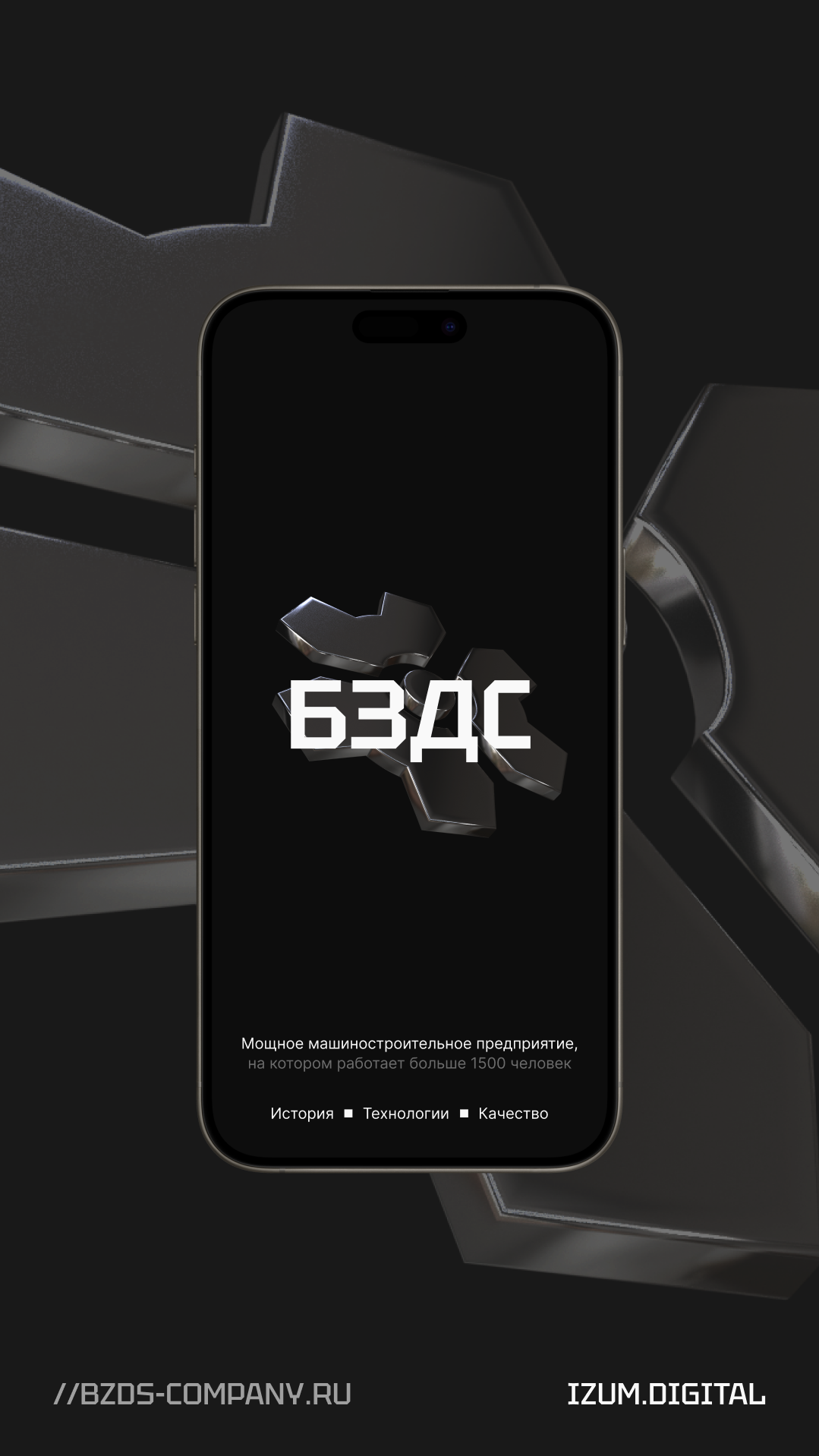 История специалиста Izum.Digital