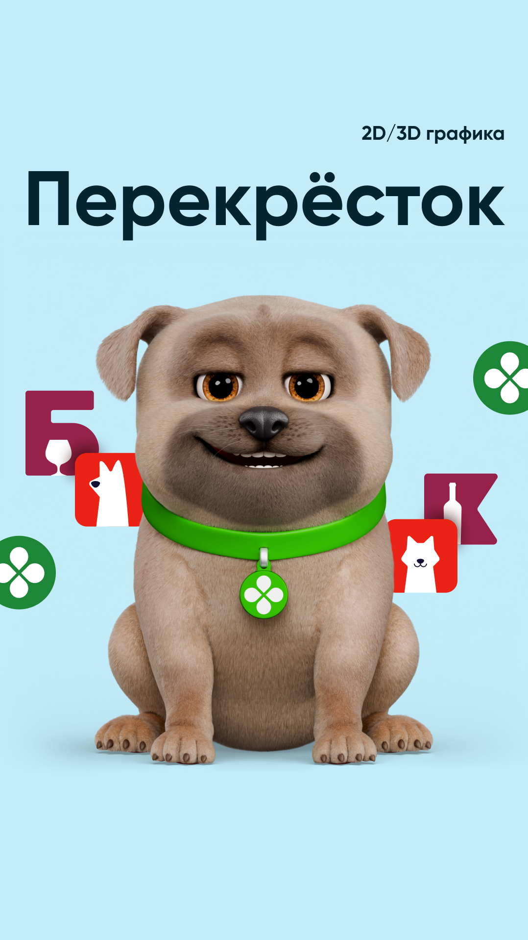 История специалиста Today Digital