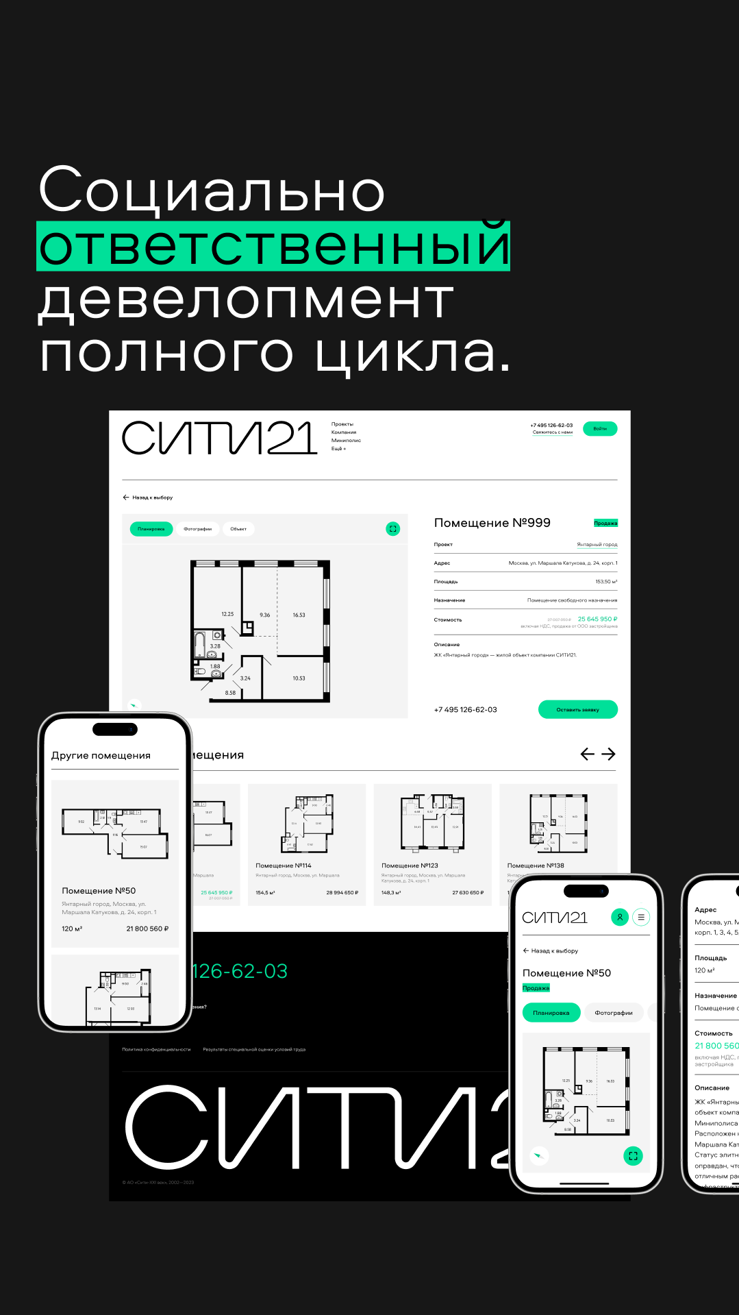 История специалиста Синий муравей