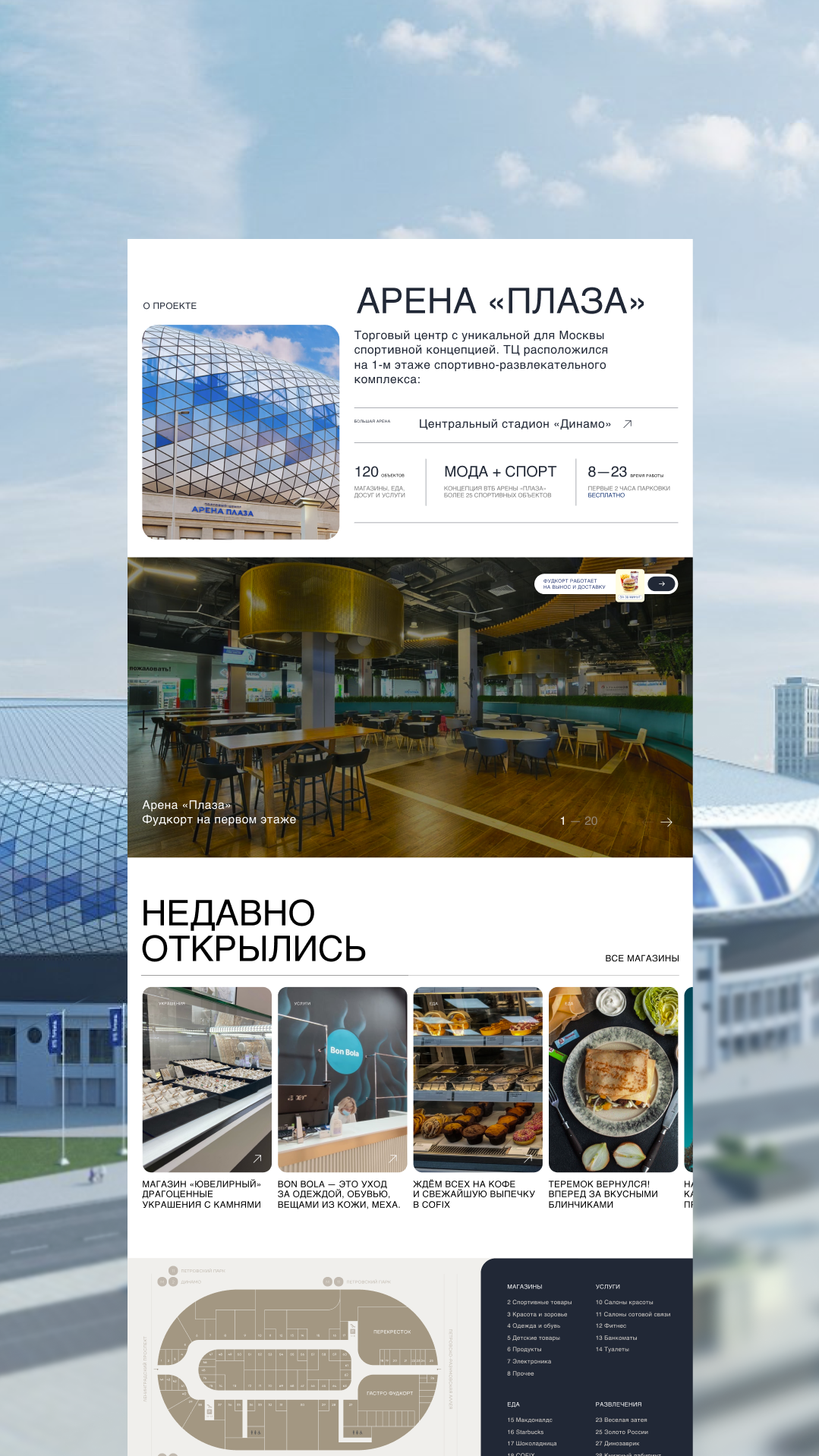 История специалиста Фанк.