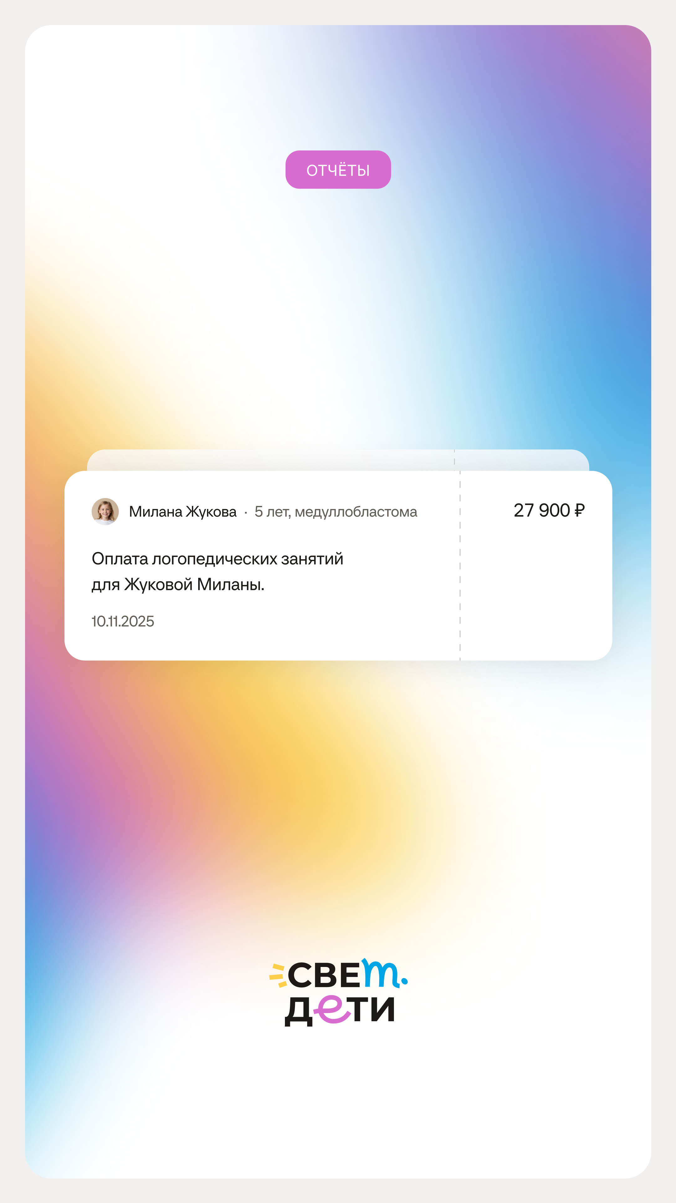 История специалиста Фанк.