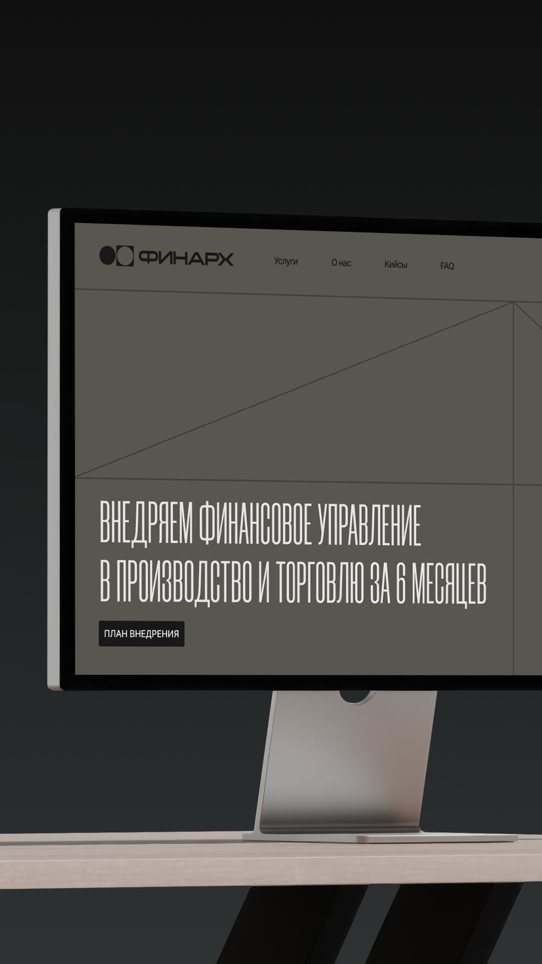 История специалиста moderno