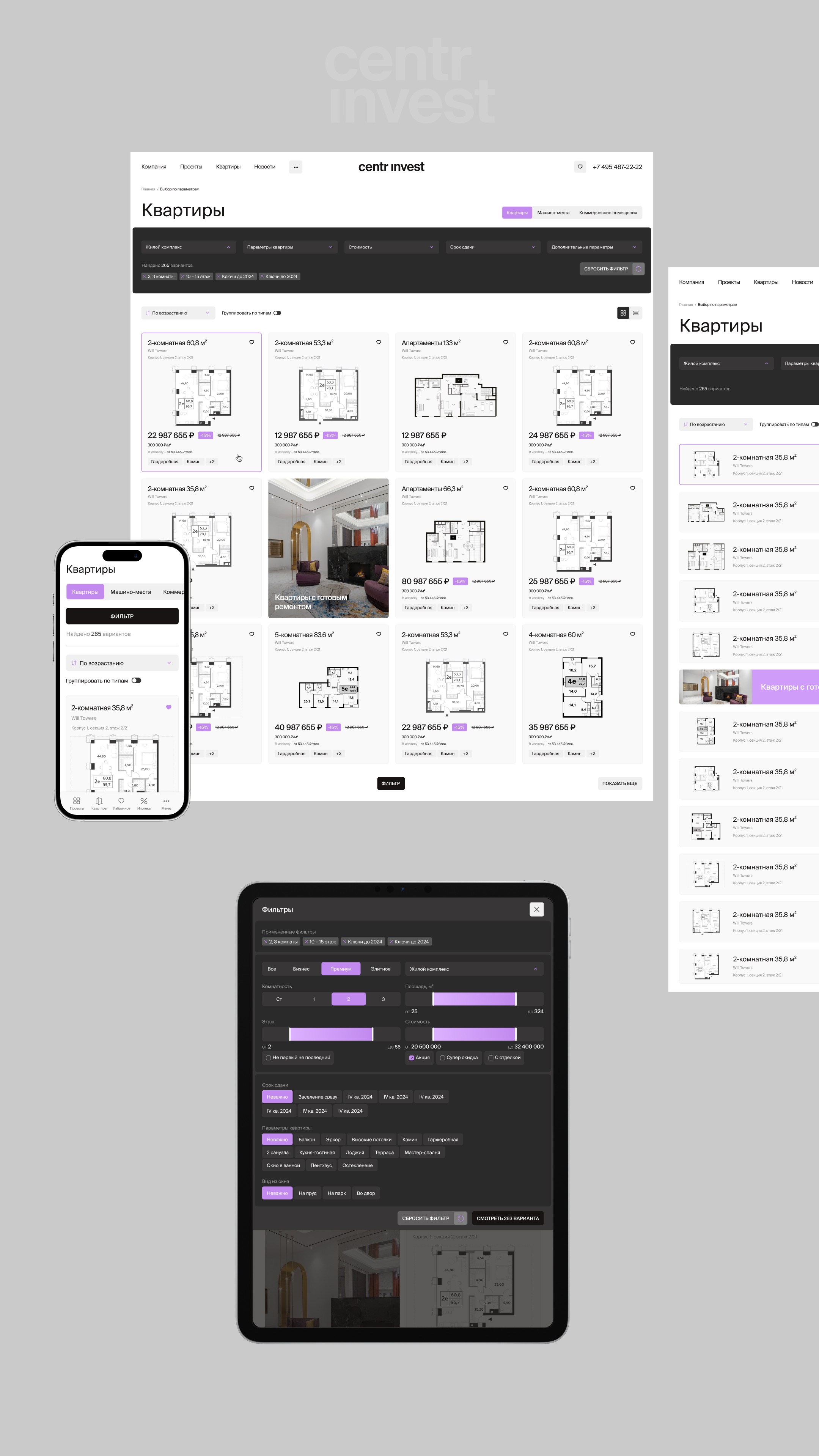 История специалиста Синий муравей