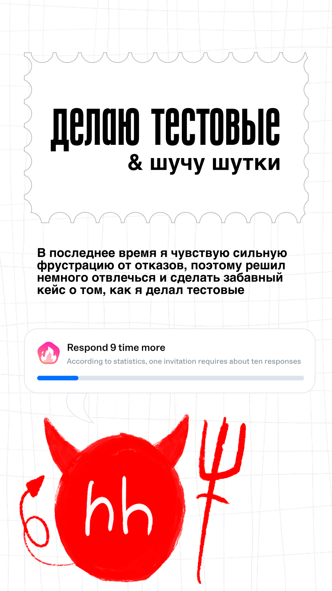 История специалиста Матвей Пантелеев
