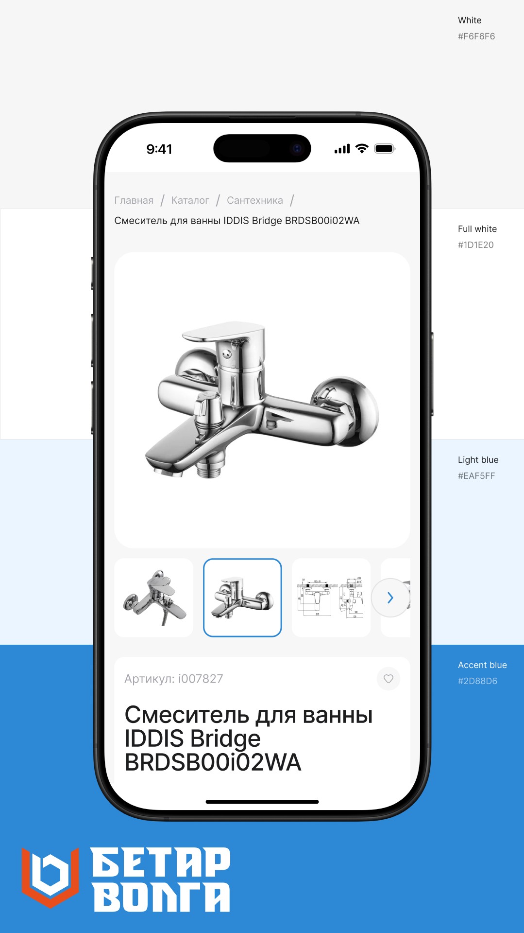 История специалиста MIKHAILOV studio