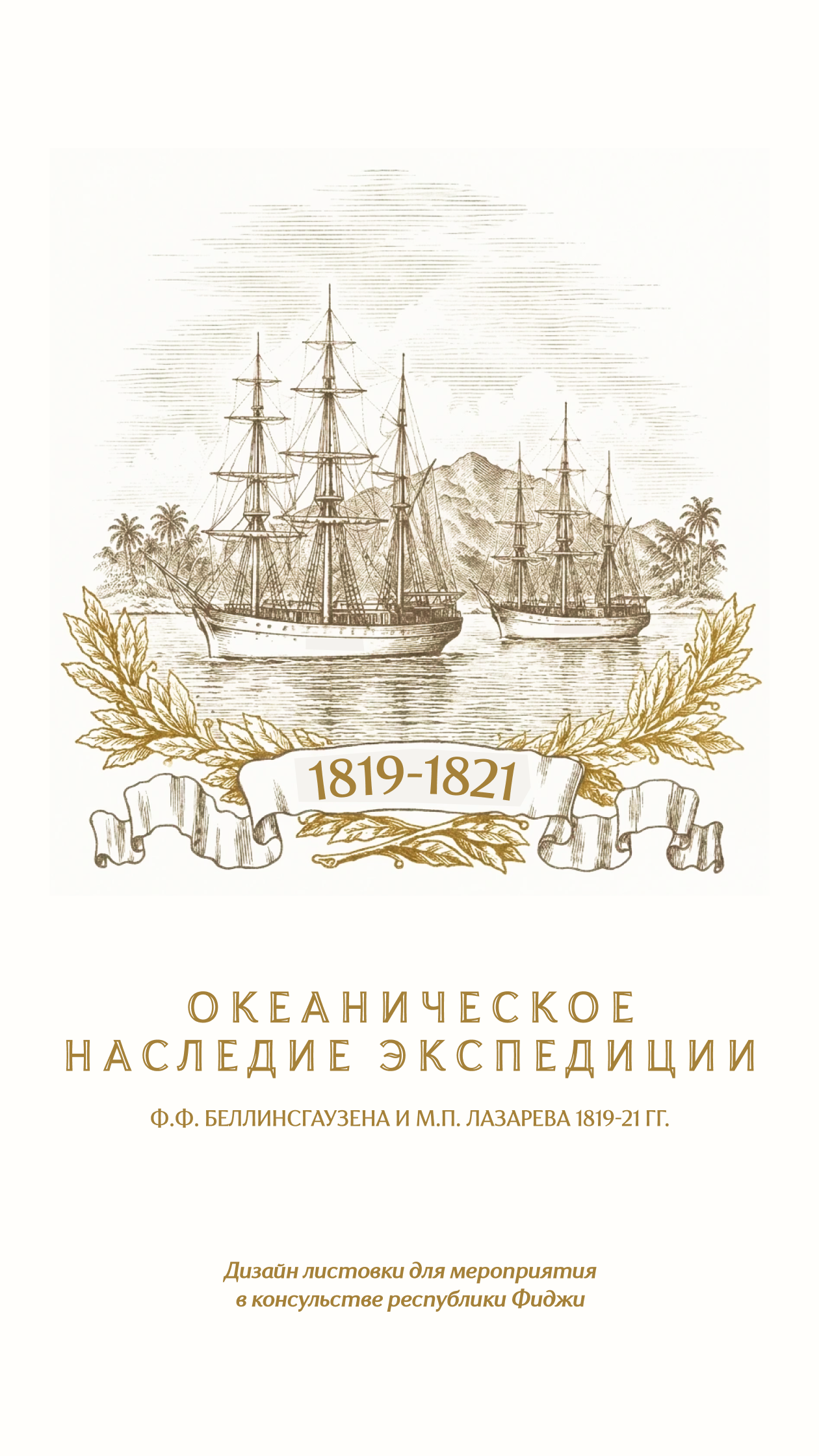История специалиста Никита Леонов