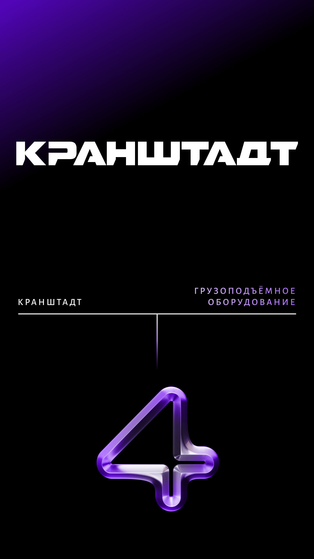 История специалиста Юрий Акулин